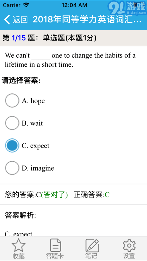 天明題庫保過版3