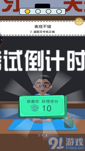 學(xué)霸在哪里1