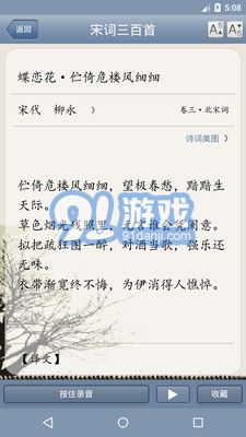 天鴻嘉匯宋詞三百首1