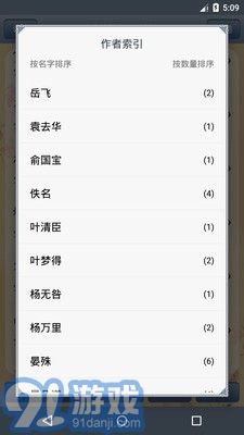 天鴻嘉匯宋詞三百首2