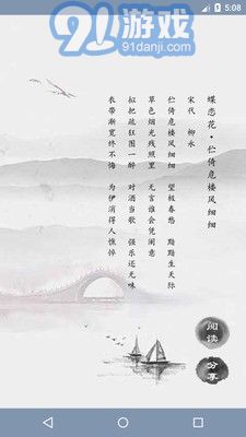 天鴻嘉匯宋詞三百首3