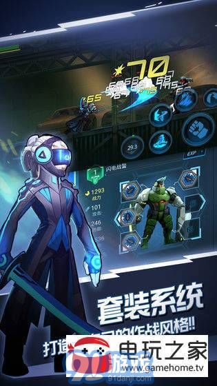 火柴人未來(lái)之戰(zhàn)1