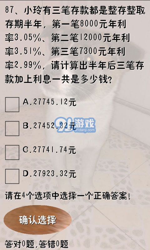 奧數(shù)題及答案2