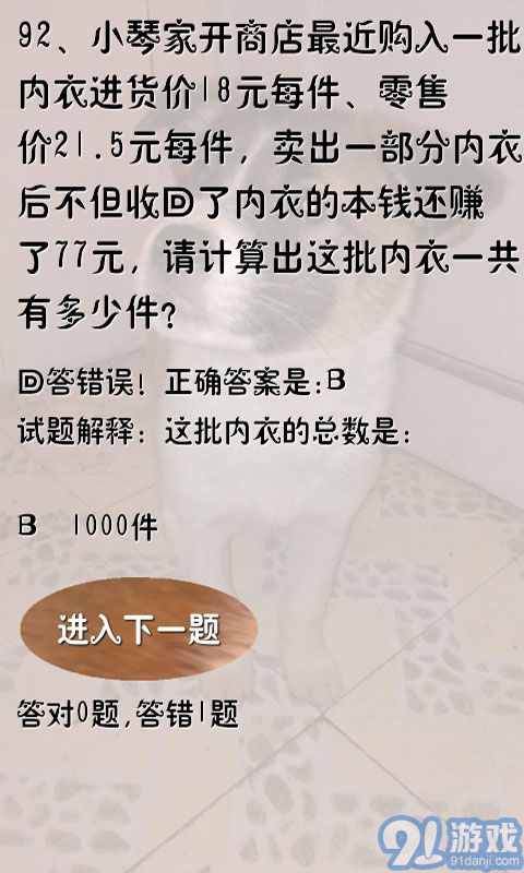 奧數(shù)題及答案3