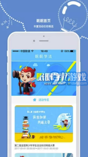 安全小衛(wèi)士(安全小衛(wèi)士登錄平臺)V1.5.2 安卓版2