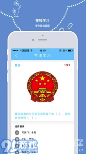 安全小衛(wèi)士(安全小衛(wèi)士登錄平臺)V1.5.2 安卓版3