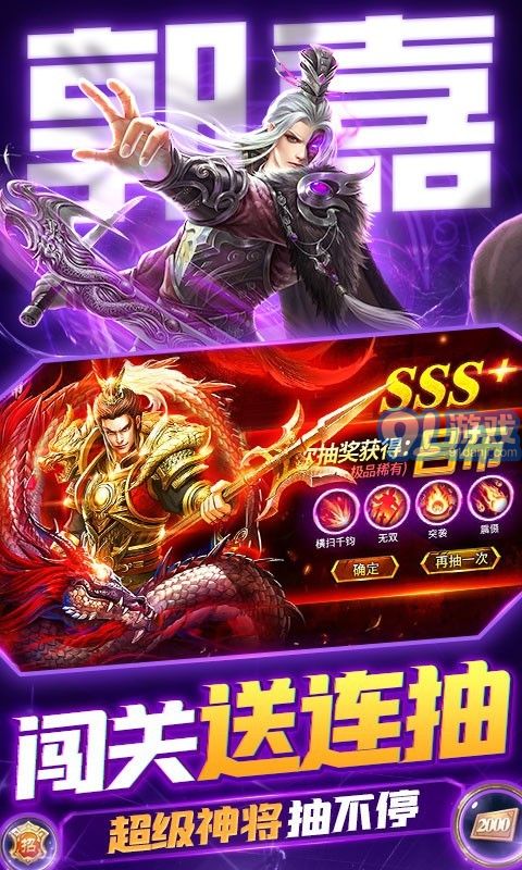 臥龍無敵BT版1