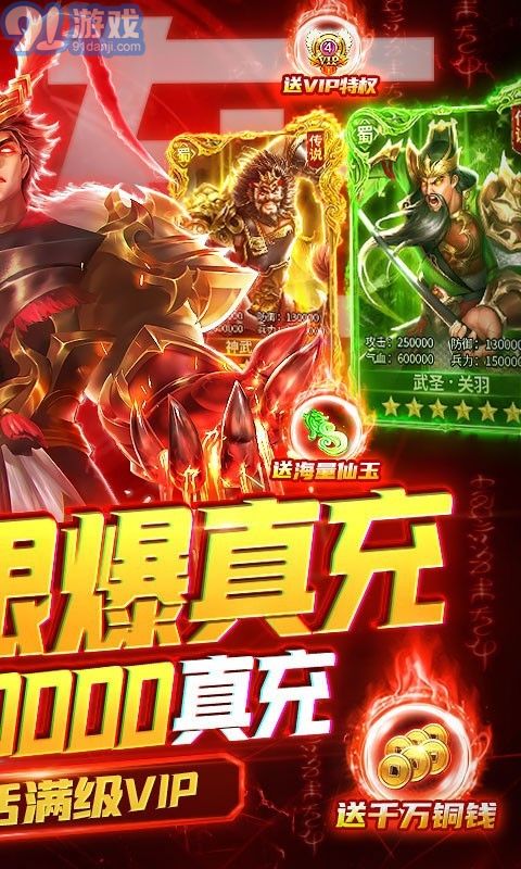 臥龍無敵BT版4