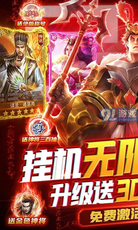 臥龍無敵BT版5