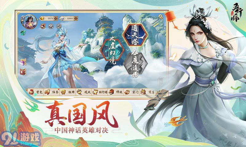 五行師官網(wǎng)2
