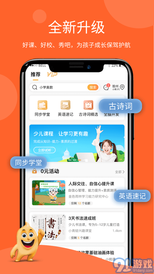 學(xué)蛤教育2