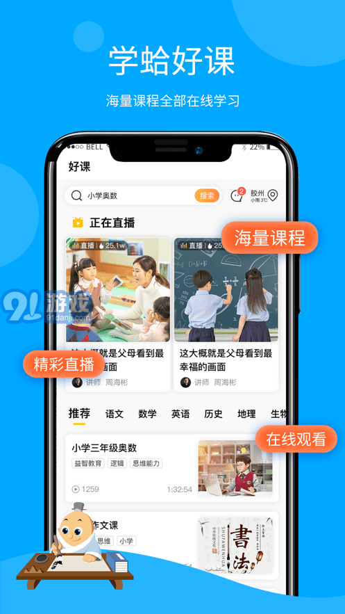 學(xué)蛤教育3