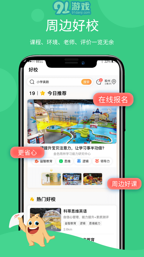 學(xué)蛤教育4