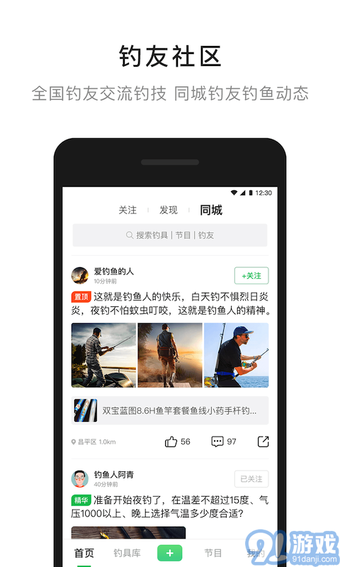 去釣魚1
