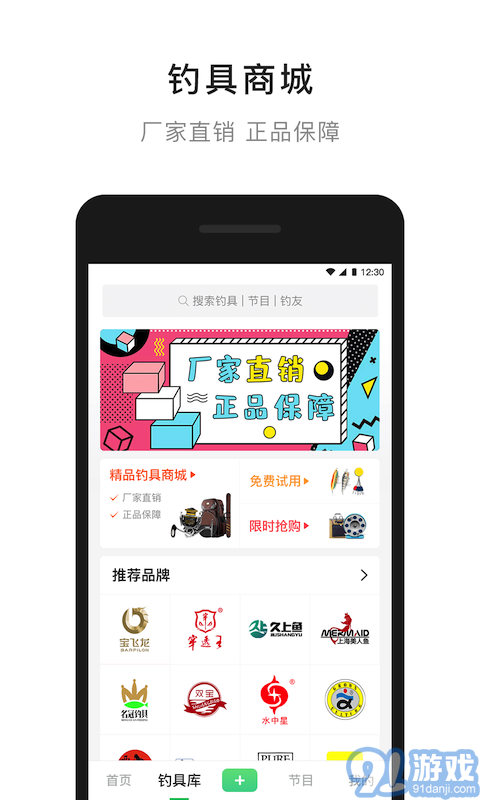 去釣魚3