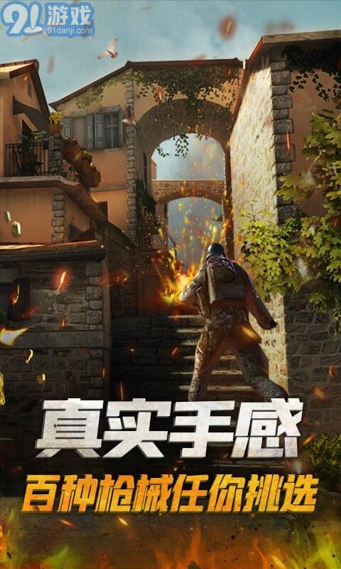 槍戰(zhàn)精英對(duì)決1