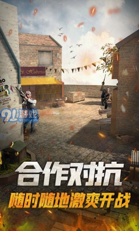 槍戰(zhàn)精英對(duì)決2