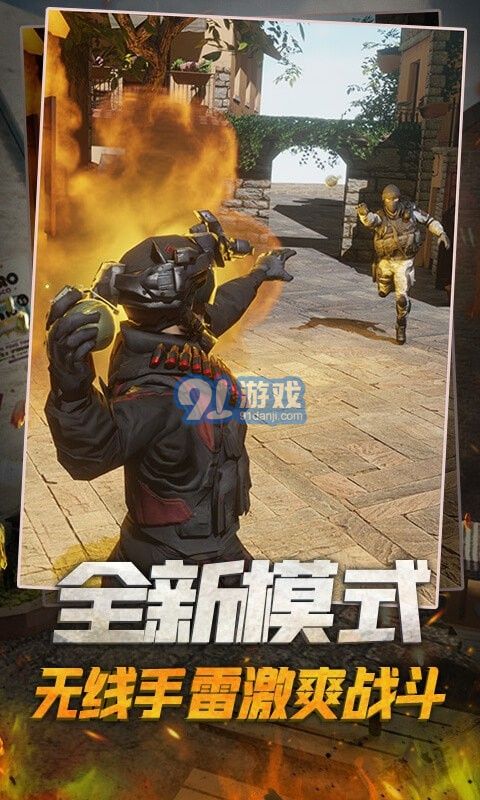 槍戰(zhàn)精英對(duì)決4