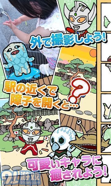 奧特曼庭院6