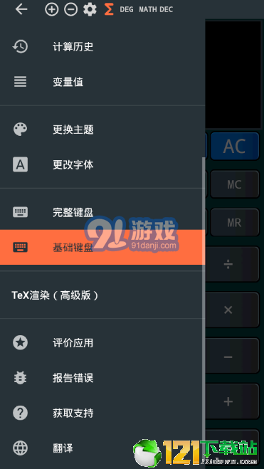 卡西歐計(jì)算器4