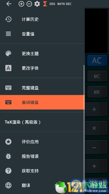 卡西歐計(jì)算器5