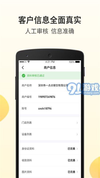 好生意經理版3