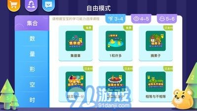 奇米兒童數(shù)學(xué)3