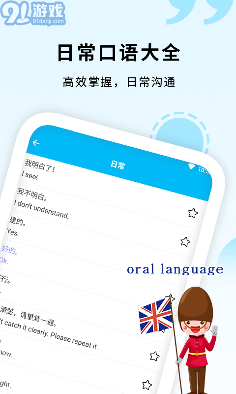 daka英語(yǔ)口語(yǔ)2
