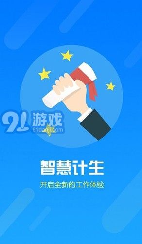 安徽智慧計生2