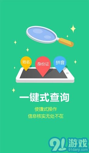 安徽智慧計生3