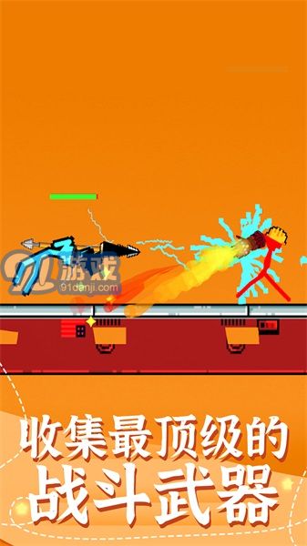 雙人火柴人1