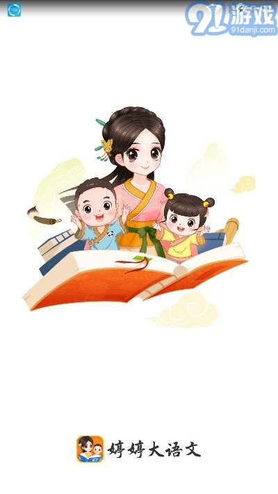 婷婷大語文1