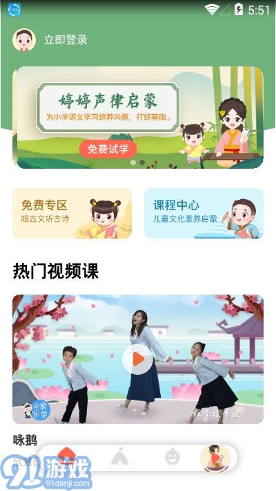 婷婷大語文2