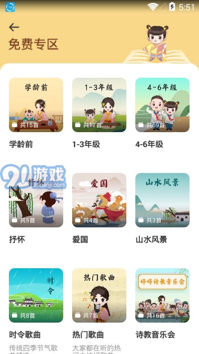 婷婷大語文5