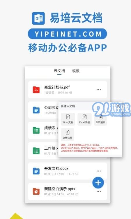 Excel文檔編輯器1
