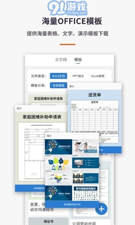 Excel文檔編輯器2