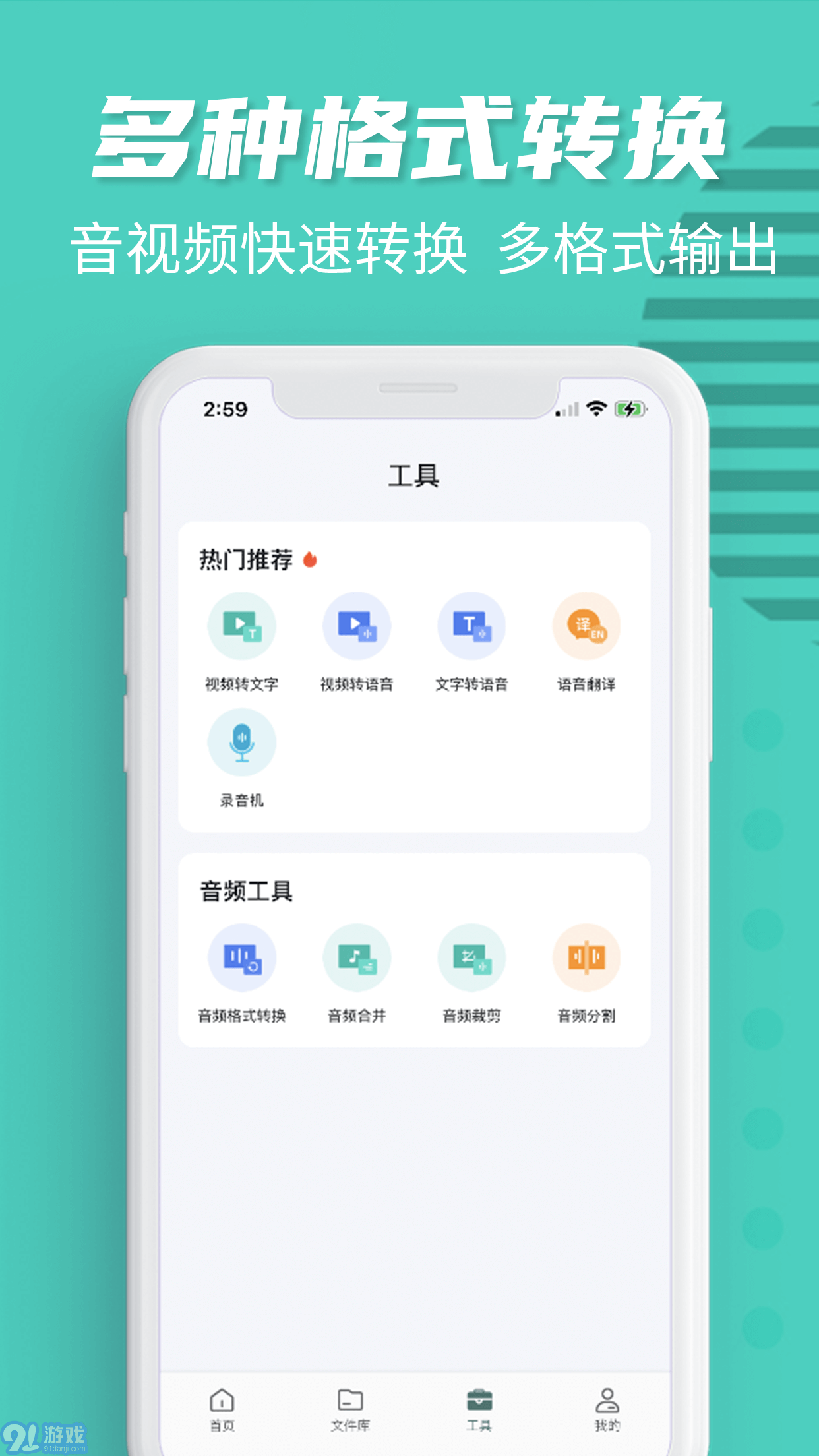 卡飯錄音轉(zhuǎn)文字2