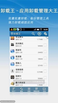卸載王4