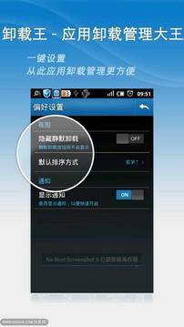 卸載王6