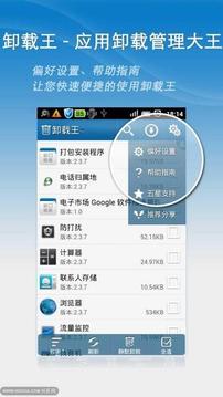 卸載王8