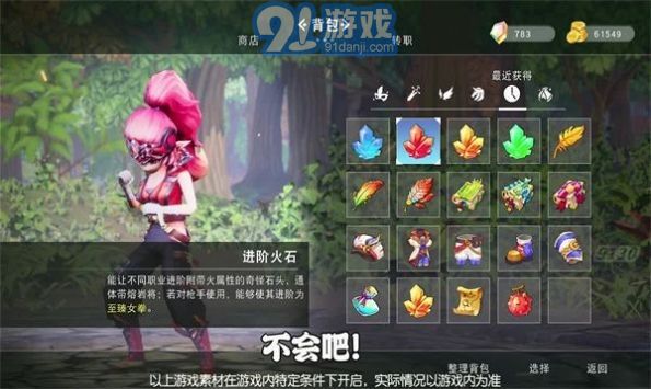 奇幻格列城游戲1
