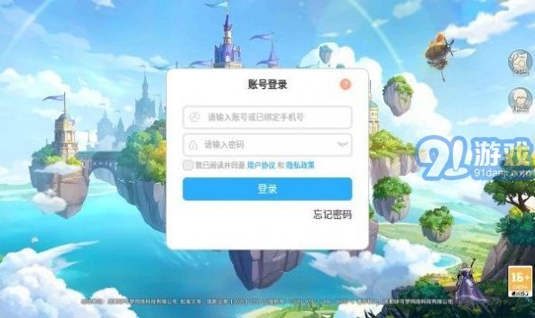 奇幻格列城游戲3