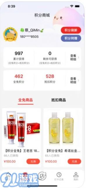 廠拉拉2