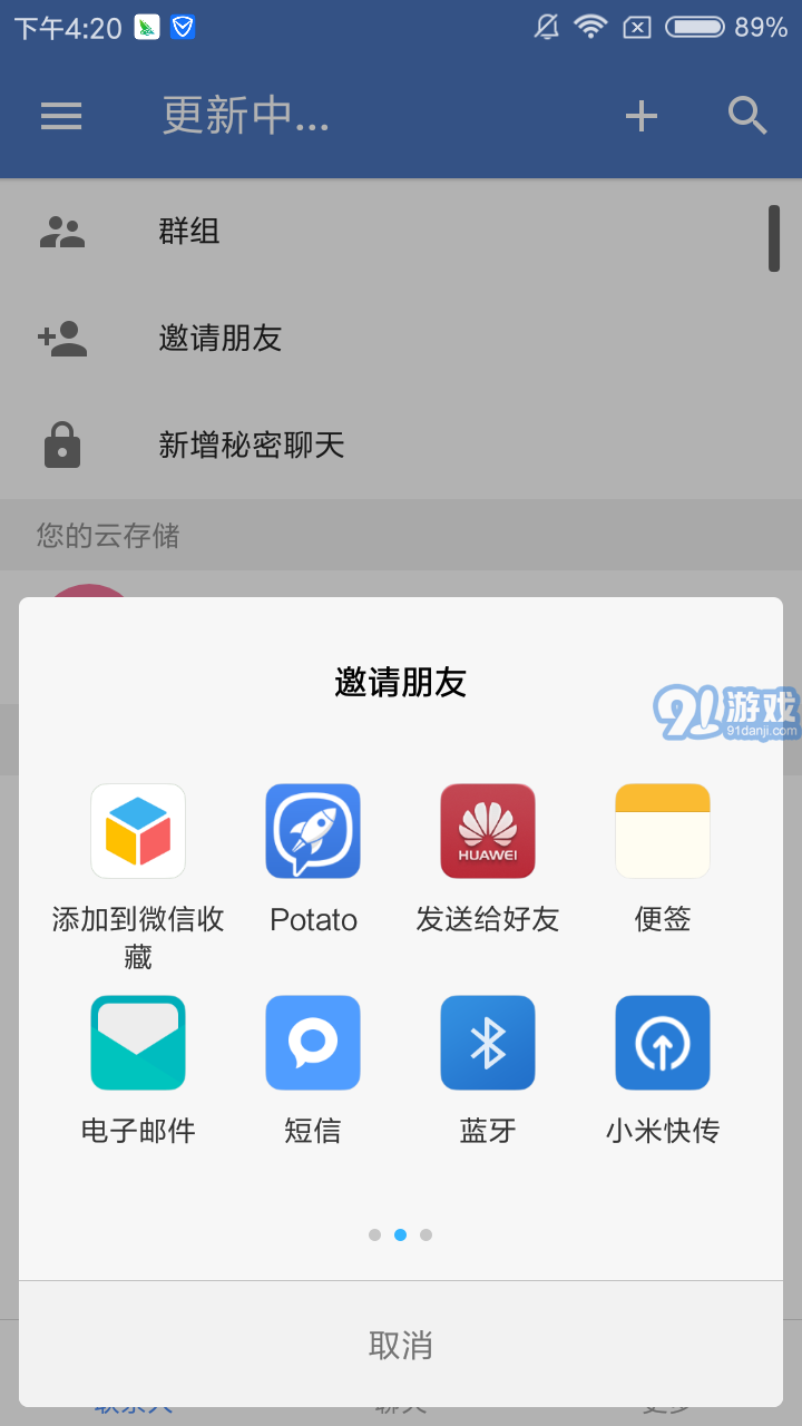 Potato2