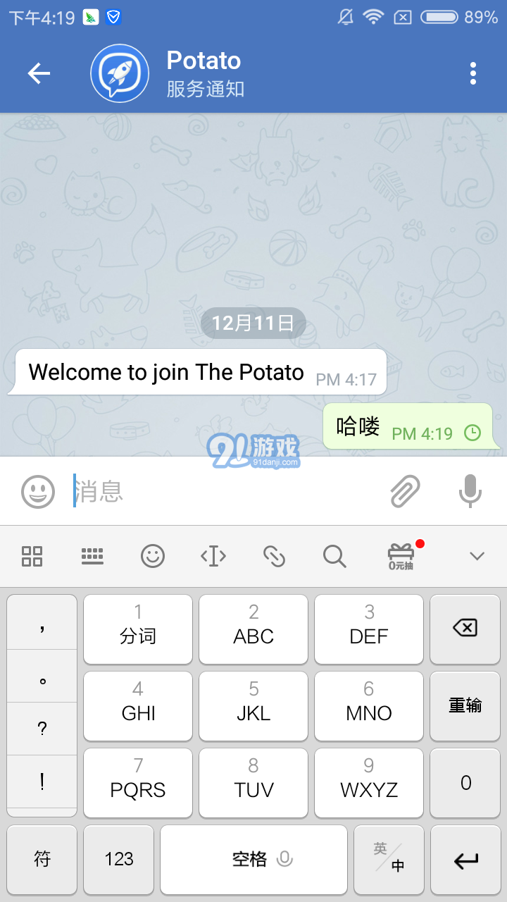 Potato3