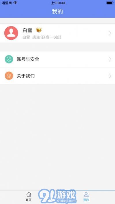 博樂(lè)學(xué)學(xué)生端成績(jī)查詢1