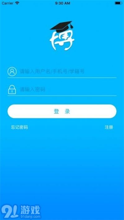 博樂(lè)學(xué)學(xué)生端成績(jī)查詢2