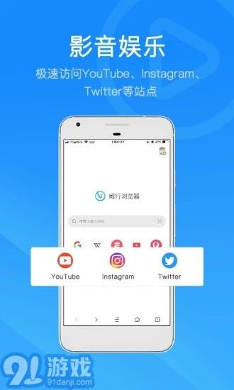 威行瀏覽器3