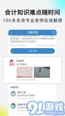 學(xué)樂佳4
