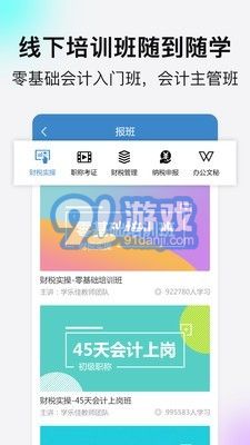 學(xué)樂佳5